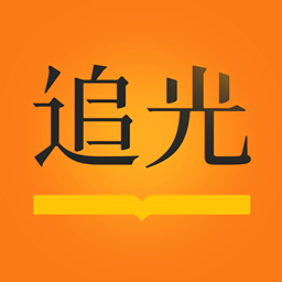 追光閱讀app