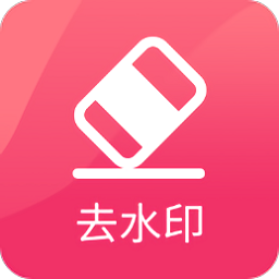 黃柚去水印工具app