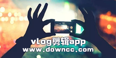 vlog剪輯app