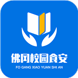 佛岡校園食安官方版