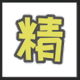 精軟匯app官方最新版