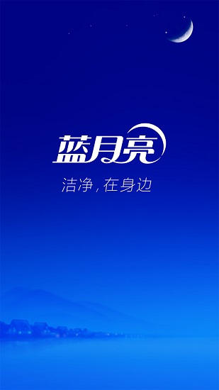 月亮天使app蘋果版