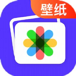 超酷壁紙大全最新版