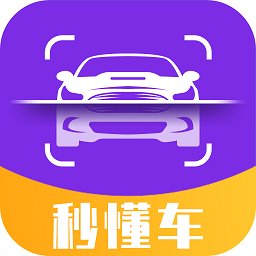 秒懂車最新版