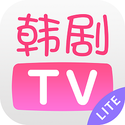 韓劇tv極速版蘋(píng)果版