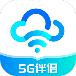 如意5g伴侶官方版