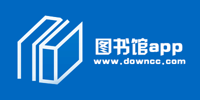 圖書館app