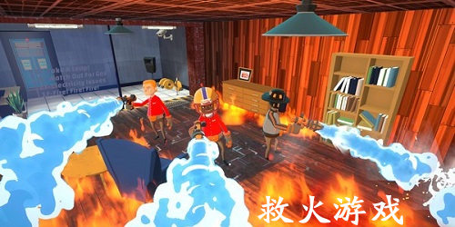 救火游戲