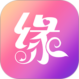 緣來是你app官方