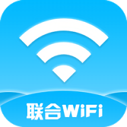 聯合WiFi官方版