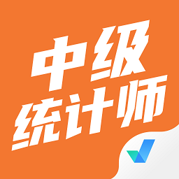 中級統(tǒng)計師考試聚題庫