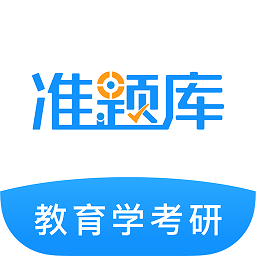 教育學(xué)考研題庫(kù)