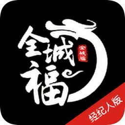 全城福經(jīng)紀(jì)人