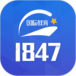 1847國際教育平臺(tái)