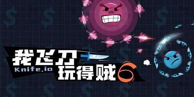 我飛刀玩得賊6最新版本下載-我飛刀玩得賊6機版下載-我玩飛刀賊6