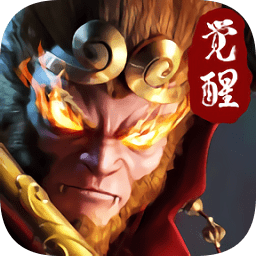 西游覺醒手游（暫未上線）