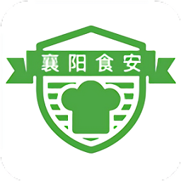 襄陽食安官方版