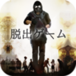 从感染都市逃离汉化版