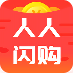 人人閃購(gòu)官方版