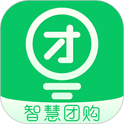 智慧團(tuán)購軟件