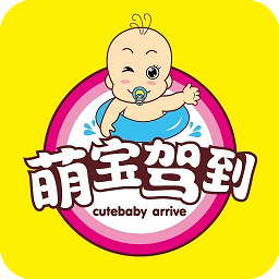 萌寶駕到最新版