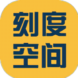刻度空間官方版