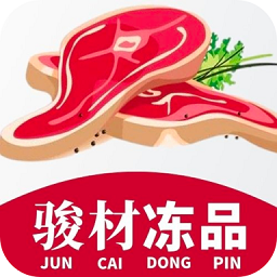 駿材凍品最新版