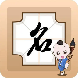 取名幫你來手機(jī)版