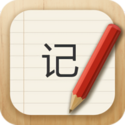 記事本本兒備忘錄