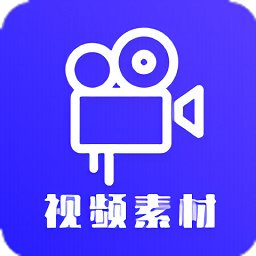 視頻素材之家最新版