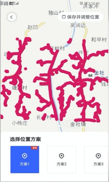 水行者地圖 v1.1.0 安卓版 0