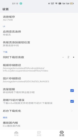 神奇視頻下載軟件 v1.1.1 安卓版 3