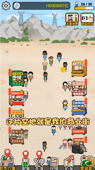 打工不可能 v0.0.3 安卓版 0