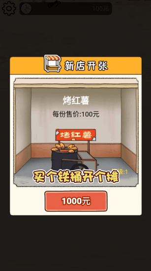 打工不可能 v0.0.3 安卓版 2