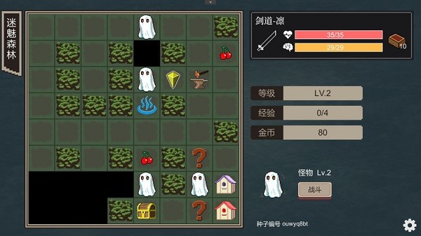 不可名狀的地牢游戲 v0.2.1 安卓版 2