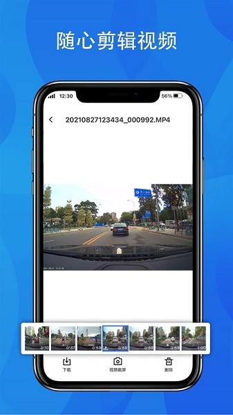 fitcamx行車(chē)記錄儀 v1.0.15.211128 安卓最新版 0