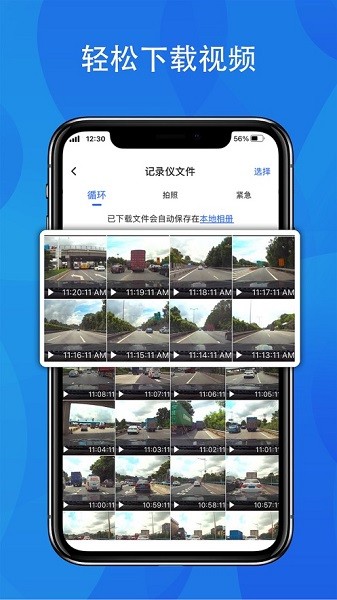 fitcamx行車(chē)記錄儀 v1.0.15.211128 安卓最新版 2
