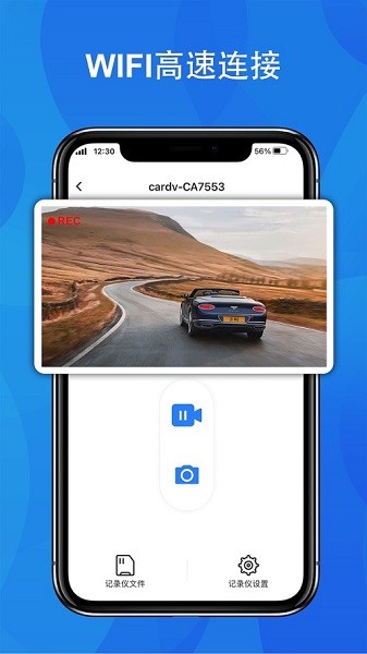 fitcamx行車(chē)記錄儀 v1.0.15.211128 安卓最新版 3