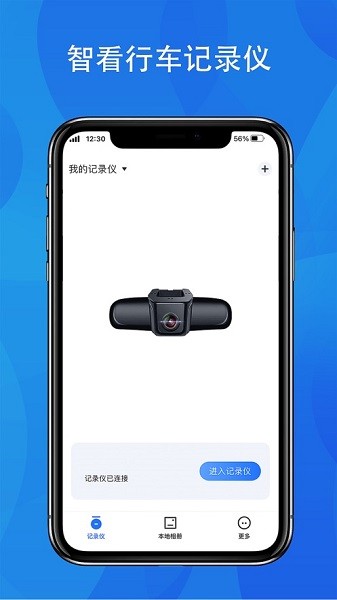 fitcamx行車(chē)記錄儀app下載