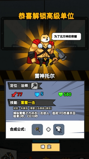 合成表情包戰(zhàn)爭(zhēng)手游