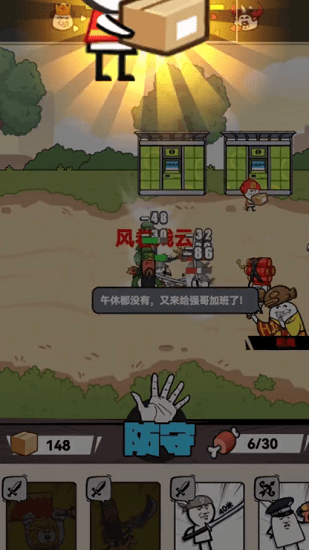 合成表情包戰(zhàn)爭(zhēng)手游 v1.0 安卓版 1