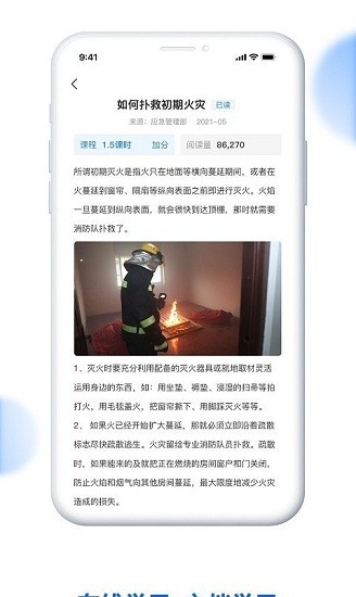 消防監(jiān)督檢查系統(tǒng)app v0.0.3 安卓版 0