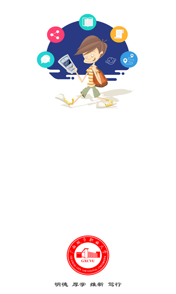 智慧城大app廣西城市職業(yè)大學 智慧城大app官方下載