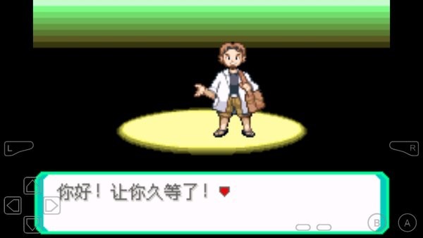 口袋妖怪究極綠寶石4血皇提供版 v1.0 安卓內(nèi)置作弊器版 3
