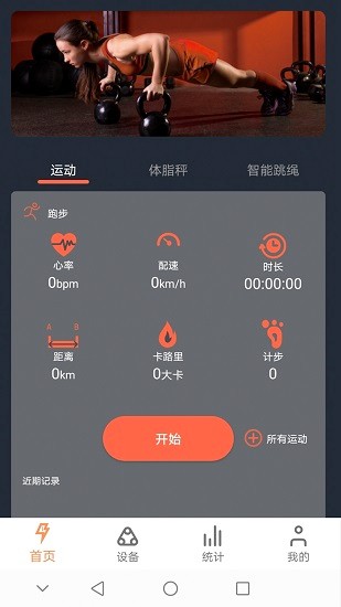 x-fitness健身 v3.5.1.2 安卓版 0