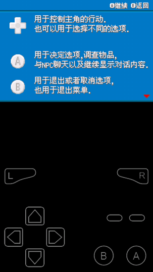 口袋妖怪小智城都冒險之最初的結(jié)束下載