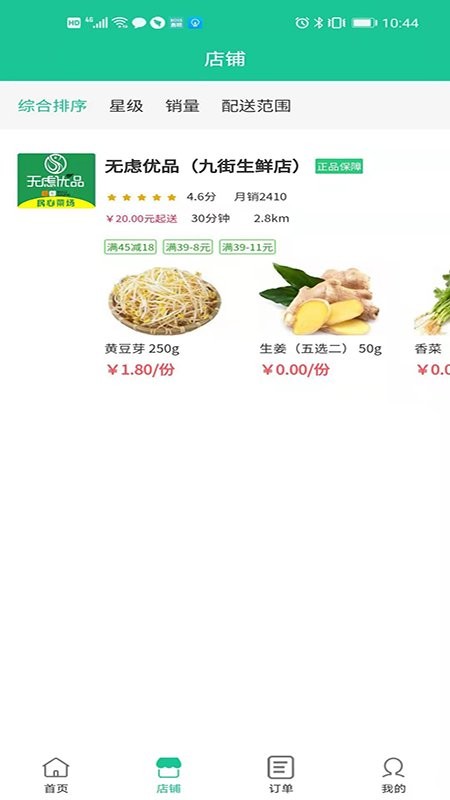 無(wú)慮優(yōu)品官方 v2.0.04 安卓版 0