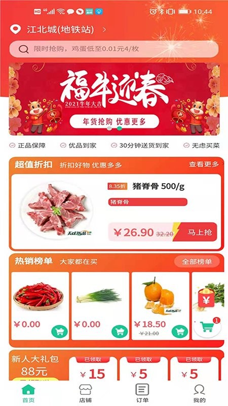 無(wú)慮優(yōu)品官方 v2.0.04 安卓版 3