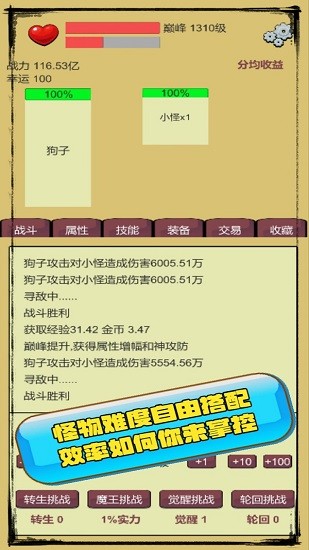 狗子放置手游 v1.0 安卓版 0