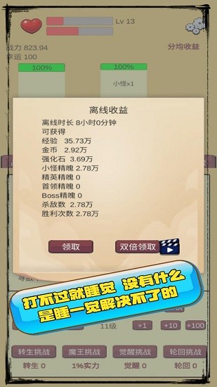 狗子放置手游 v1.0 安卓版 2